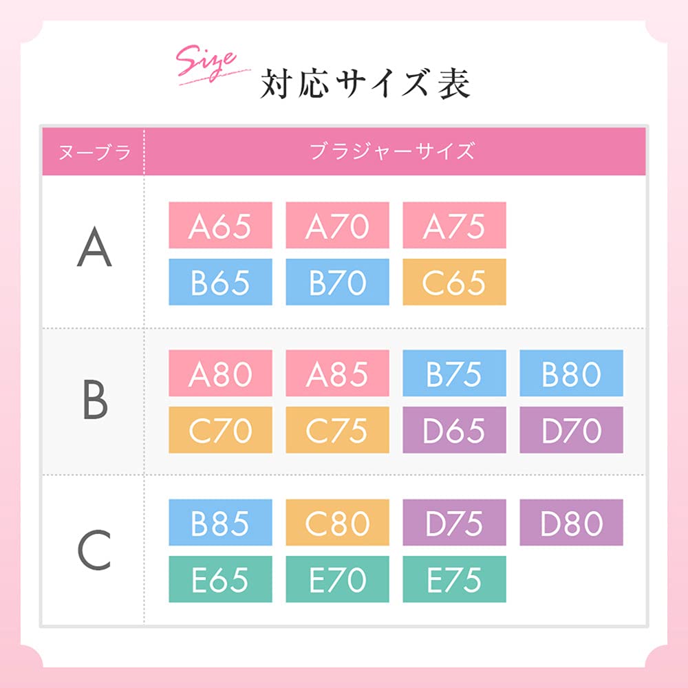 NuBra Seamless Size A Size Lace-Up Bra, Women's, Mocha, (Japan S)