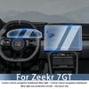 For NEW Zeekr 7GT Central Control Navigation Tempered Glass Instrument Display High-definition Protective Film Accessories