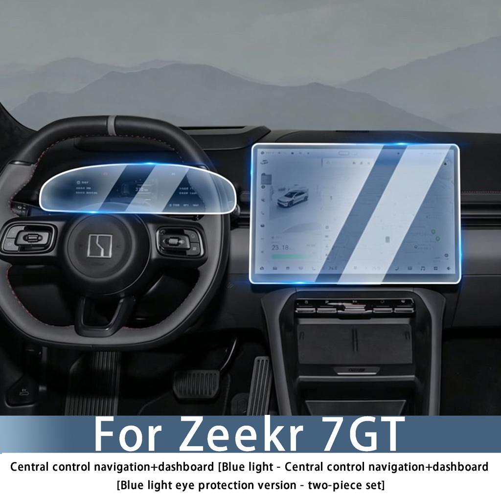 For NEW Zeekr 7GT Central Control Navigation Tempered Glass Instrument Display High-definition Protective Film Accessories