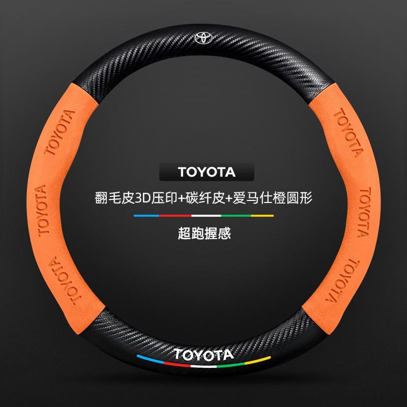 Steering Wheel Cover Toyota Highlander 09-24 Leather Carbon Fiber Suede Car Handle Grip