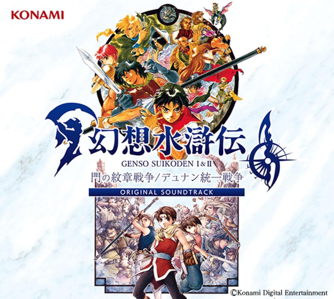 

[Amazon.co.jp Exclusive] Suikoden I & II: War of the Gate Emblem / War of the Dunan Unification Original Soundtrack (with Mega Jacket)