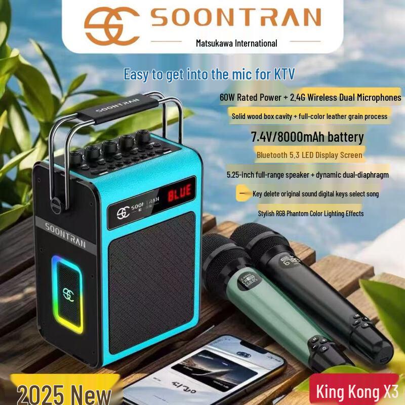 Songchuan King Kong X3 Portable Outdoor Speaker CN plug (adapter included)
