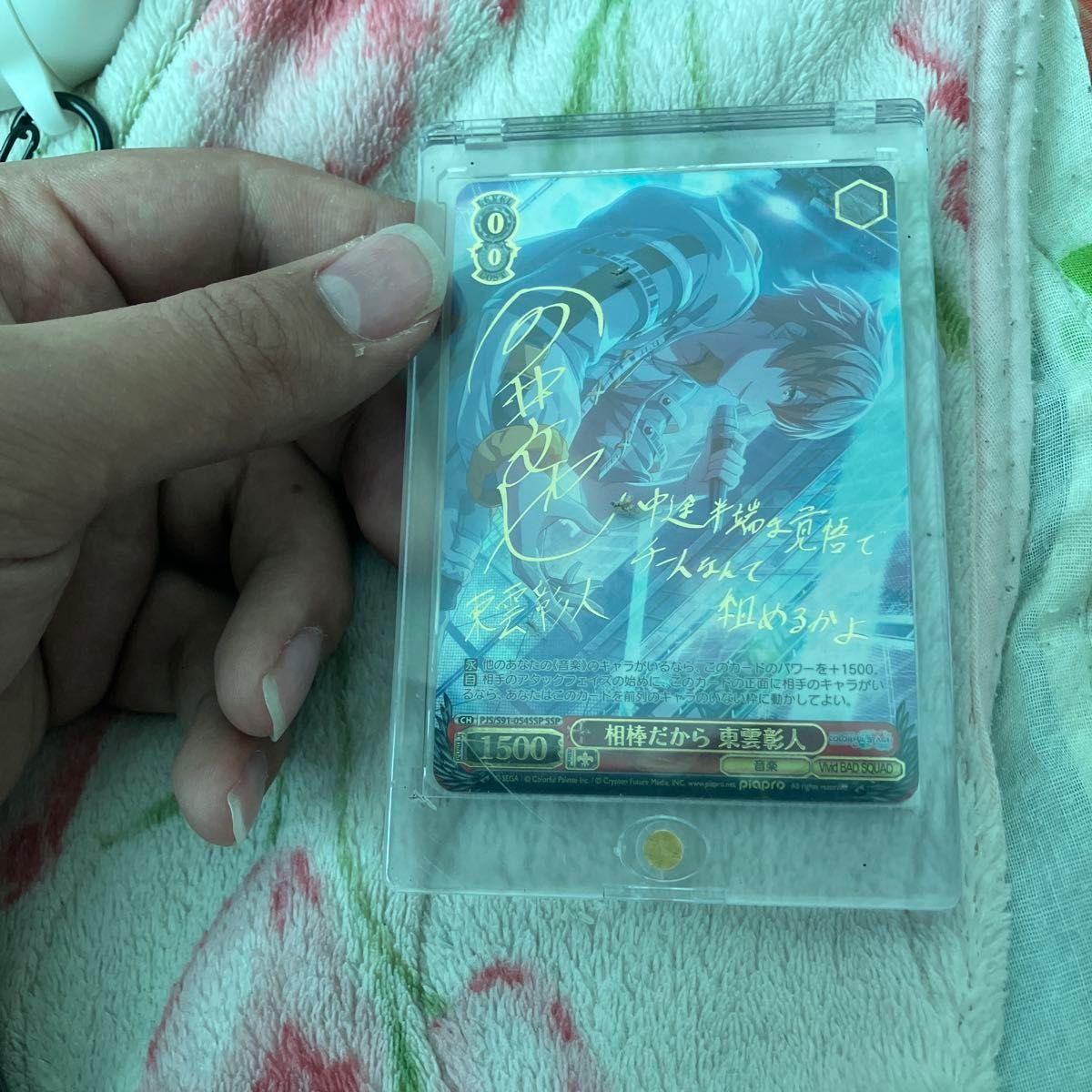 Used Weiss Schwarz Proseca Aibou Akito Shinonome SSP Sign