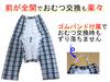 Fully Open Nursing 2L [yuaseiharu] Men's Pajamas, Year-Round Wear, S, M, L, (2L)