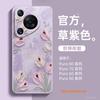 Applicable to Huawei pura70pro mobile phone case, new pura80pro + premium female case p70 protective case Ul
