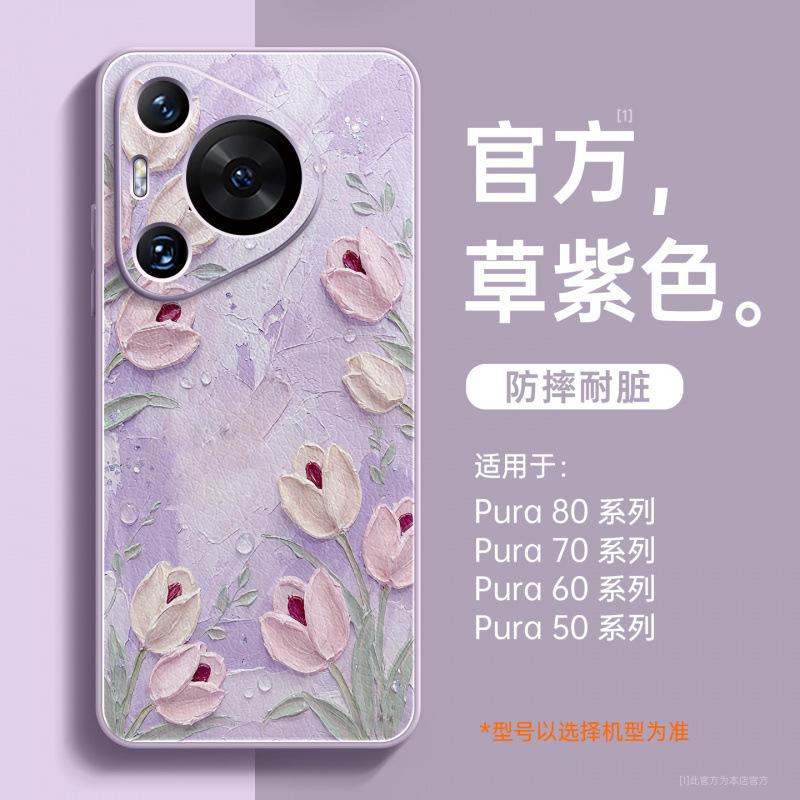 Applicable to Huawei pura70pro mobile phone case, new pura80pro + premium female case p70 protective case Ul