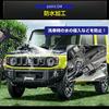 Suzuki Jimny Jimny Sierra JB64W JB74W Idling Stop Release SUZUKI JIMNY Idling Stop Canceller,