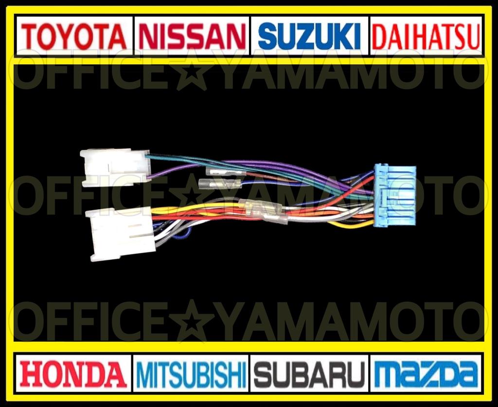 Installing 20P navigation/audio from Suzuki, Honda, etc. on Toyota/Daihatsu 6P/10P