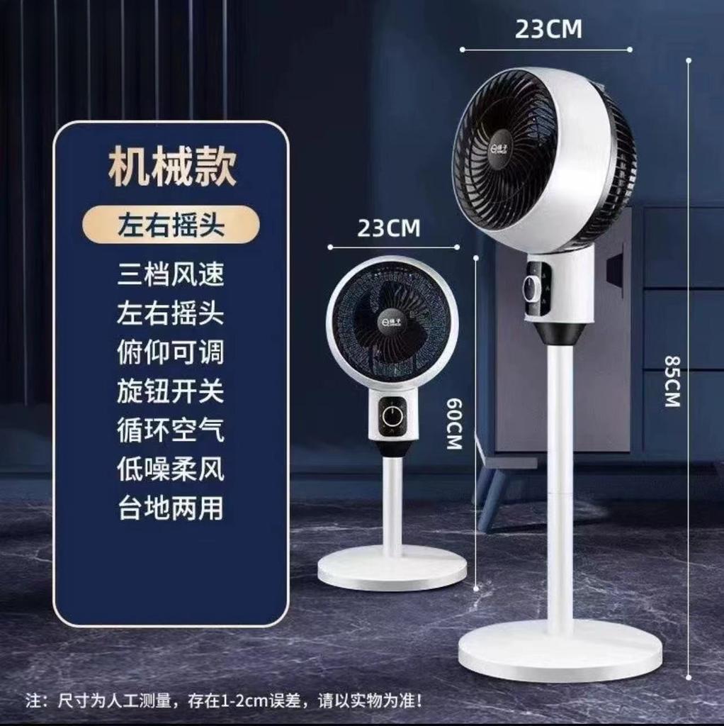 Air Circulation Fan Household Large Wind Silent Floor Fan Table Stand Dual-purpose Electric Fan
