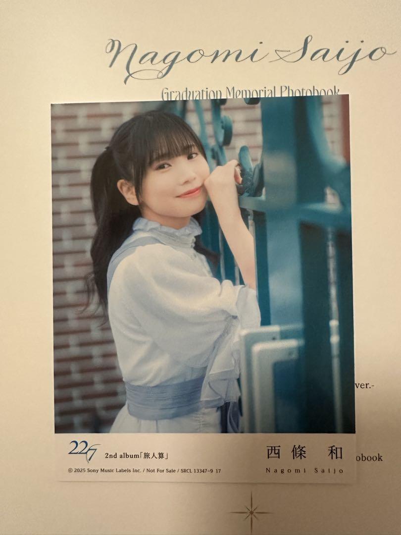 

[USED] 22/7 Nishijo Kazu It Has to Be You Trading Card Traveler s Calculation