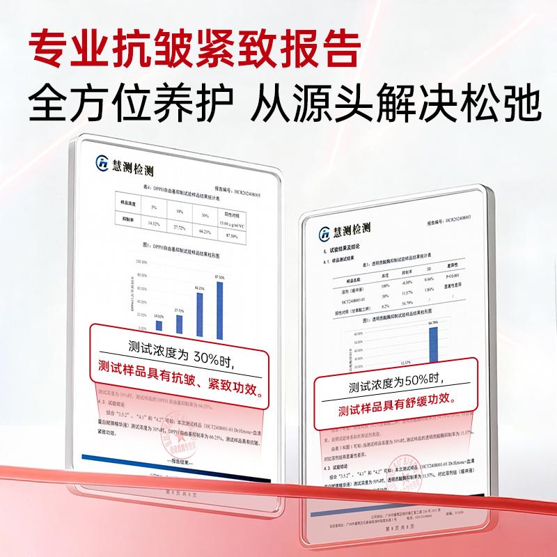 Dr. Hztone+ Serum Protein Elastic Essence