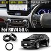 Temiry RAV4 50 Series Air Conditioner Dial Cover RAV4 Interior Parts Aluminum Alloy Engine Start Ring RAV4 Custom Parts Dial Cover RAV4 Car
