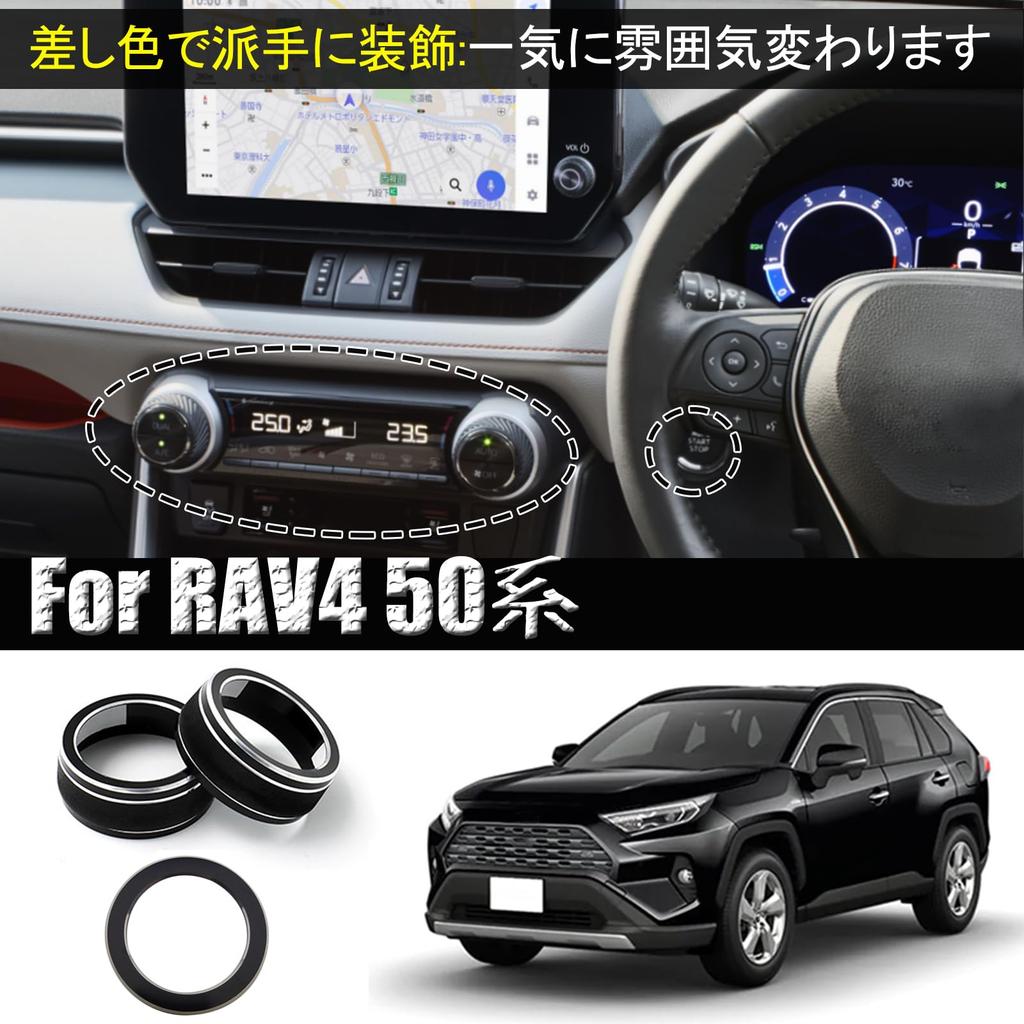 Temiry RAV4 50 Series Air Conditioner Dial Cover RAV4 Interior Parts Aluminum Alloy Engine Start Ring RAV4 Custom Parts Dial Cover RAV4 Car