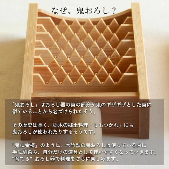 Sakai Sangyo Oni-Oroshi (Carbonized) Made in Japan, Kyushu Bamboo Grater, Daikon Radish Grater, Grat