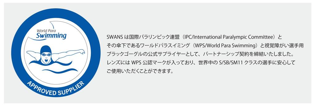 SWANS Made in Japan Swimming for Competitive for Visually Impaired WPS BK BGSR10 (Swans) Goggles, Black, Swimming, Classes, Certified,