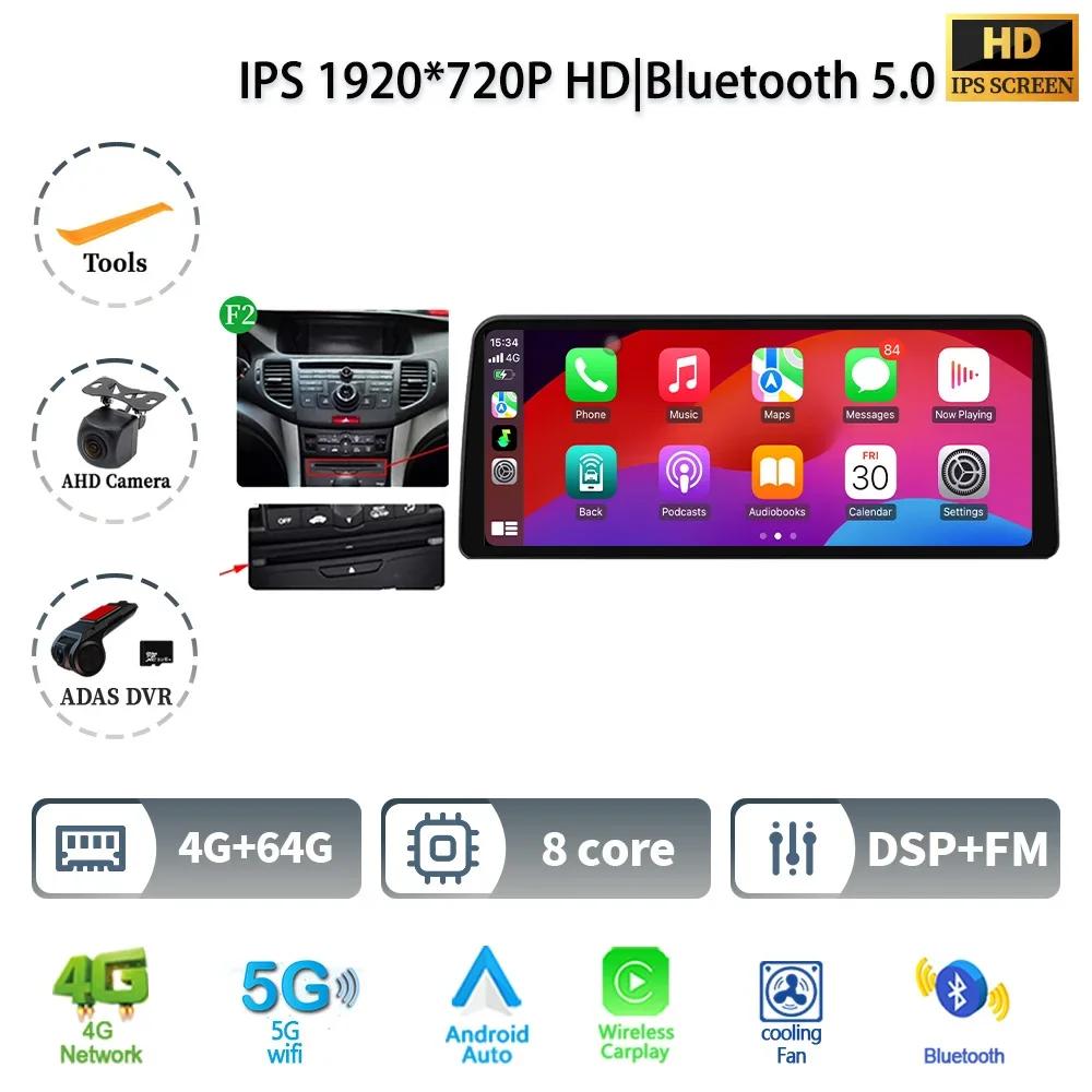 12.3" Android 14 For Honda Accord 8 Europe Spirior 2009-2013 Car Radio Multimedia Screen Navigation GPS  Wireless CarPlay