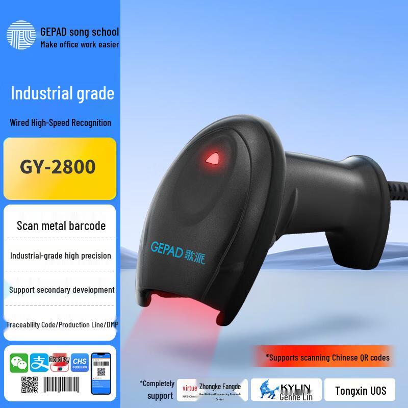 GEPAD GY-2880 Промышленный 2D сканер штрих-кодов, точность 3 мил