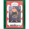Goeido Limited Autograph Card with Special Case