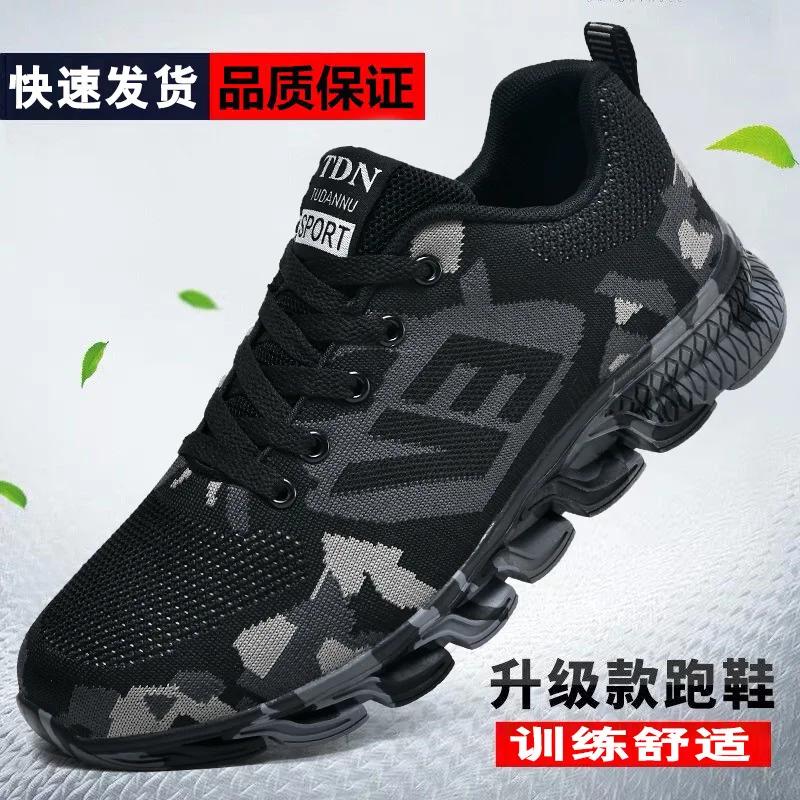 New Black Camouflage Student Military Training Sports Shoes for Men and Women, Ultra Light and Breathable Outdoor Running Shoes