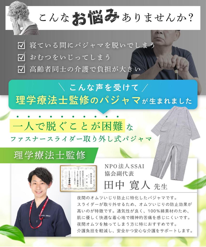 Pajamas for Supervised by a Physical Nursing Coverall Pajamas for Soft and Gentle Nursing Diaper Tamper Difficult To Take Off by Yourself Due To