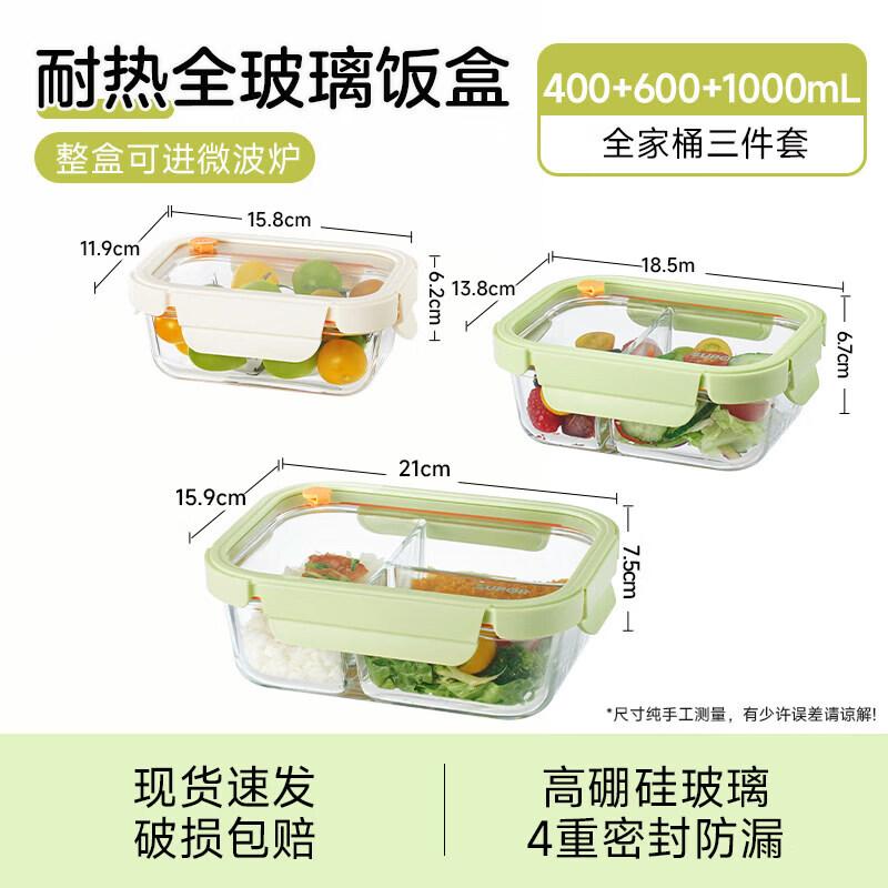 Qywei Borosilicate Glass Lunch Box