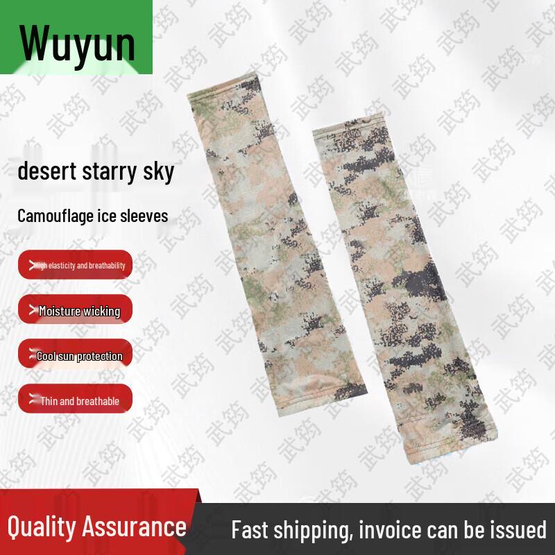 Wujun Ice Silk Outdoor Sun Protection Gear