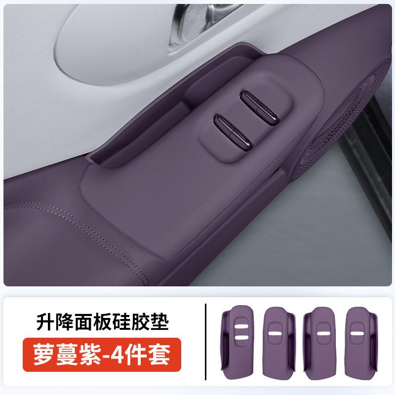 Fit For Leapmotor B10 Car Specialized Door Storage Box Handle Storage Mat Door Storage Protective Cover Modification Decoration