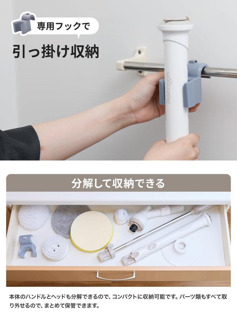 Three Up Raccoon Rechargeable Cordless Bath Polisher with 5 Retractable Brushes for and Electric Brush for Bath Cleaning Bathrooms, Floors, Kitchens,
