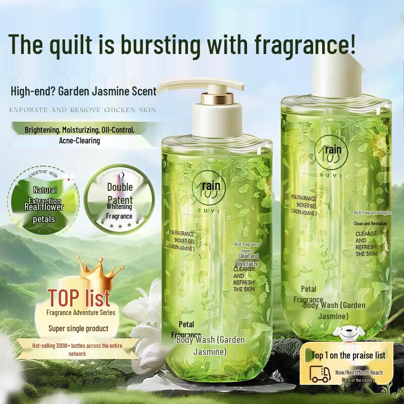 RUYI Jasmine Petal Scented Shower Gel