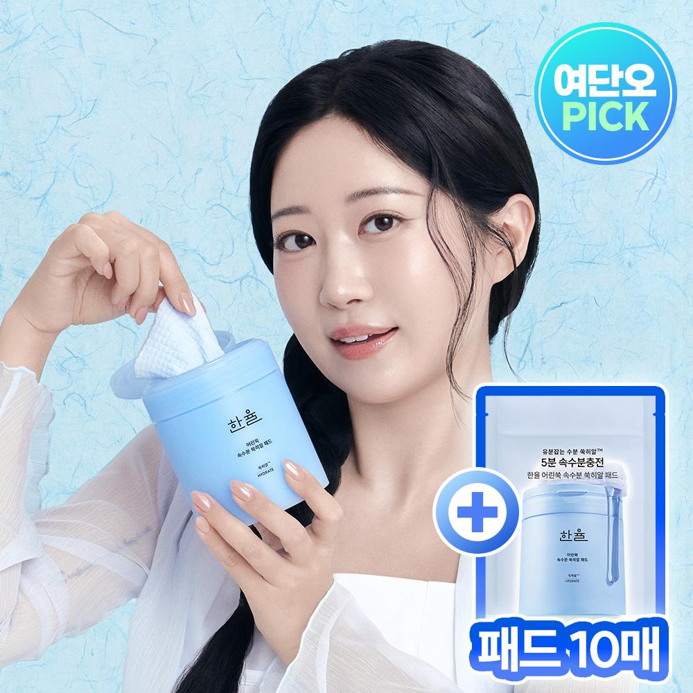 Han Yul [extractable Scroll Pad] Han Yul Young Mugwort Super Moisture Gum Egg Pad 60 Sheets Plan  +10 Sheets