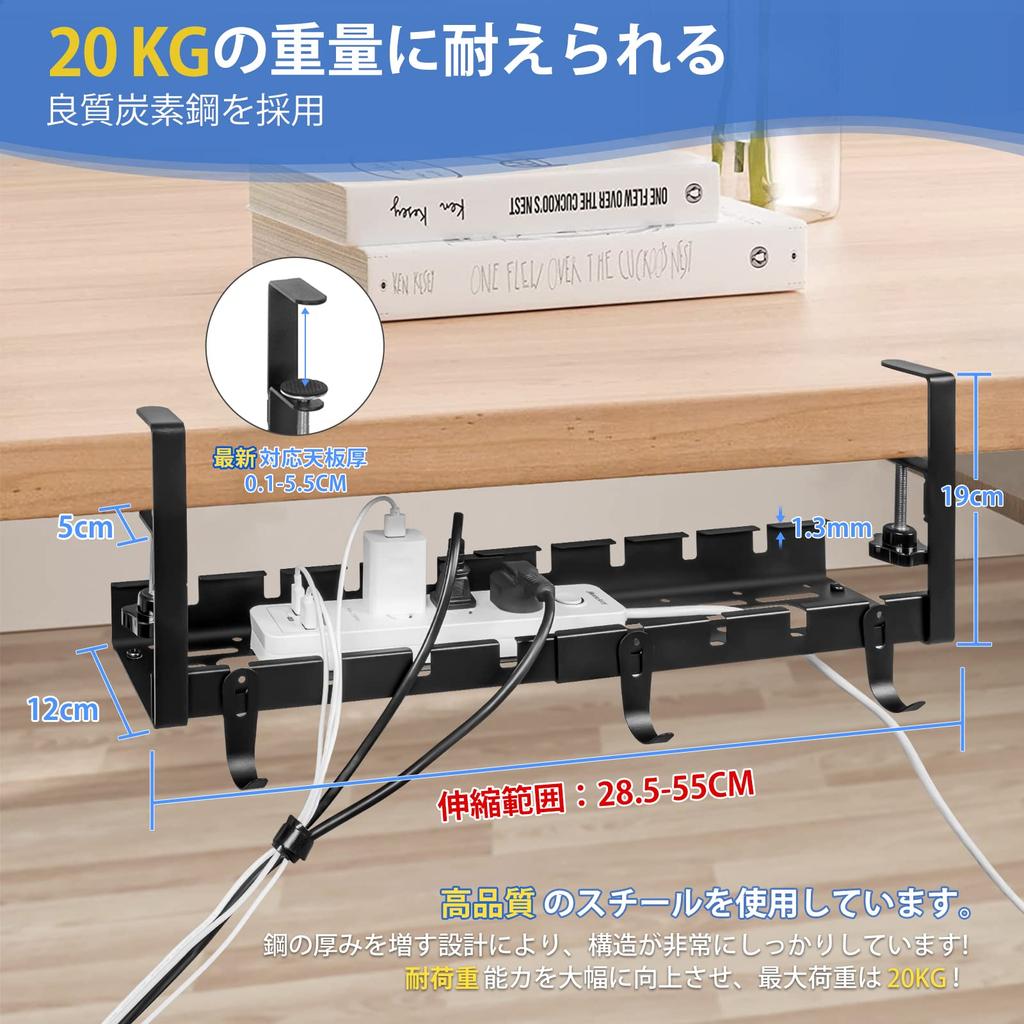 IMILLET Extendable Cable Tray, Wire & Router Storage, 28.5-55cm Wide, 20kg Weight Capacity, Desk Storage, No Drilling Required, Upgraded Carbon