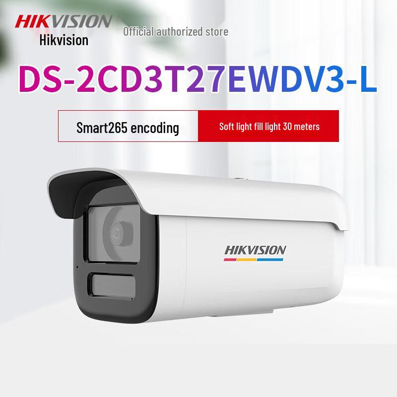

HIKVISION 2MP POE Full-Color Night Vision Outdoor IP Camera