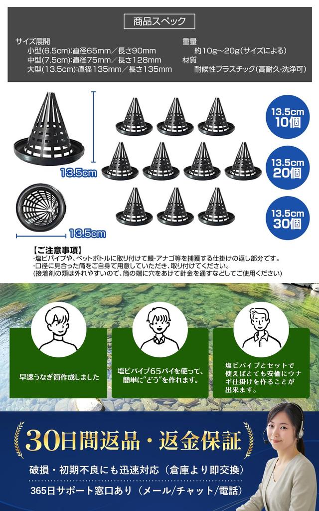 PLEAVIT Eel Fishing Tackle Tube Eel Fishing Conger Eel and Small Fish Set Set, Cages, Traps, 13.5cm, 20-Piece