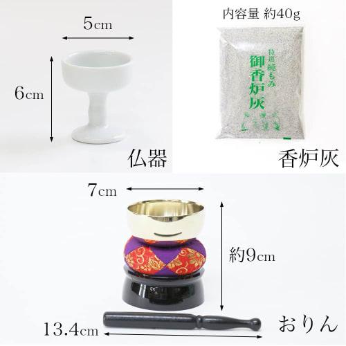 Buddhist Altar Set, Plain White Porcelain, 5 Pieces + Bell Set, Incense Burner Ash Included, for 49th Day Memorial Service, Altar Decoration