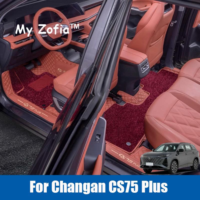 For Changan CS75 Plus Gen III 2025 2026 Car Styling Floor Mats Double Layer PU Leather Foot Pad Interior Floorliner Accessories
