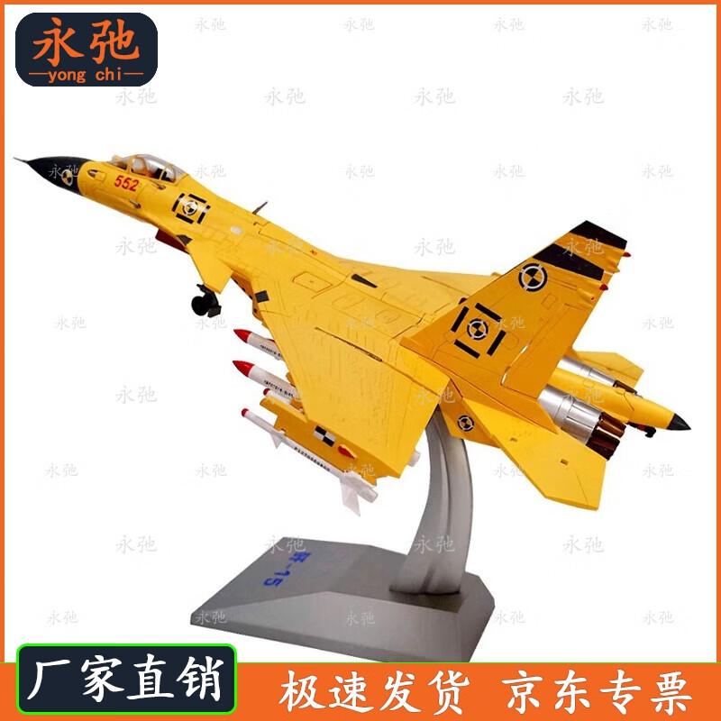 Yongchi 1:48 J-20 Fighter Jet Model