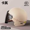 Electric Car Summer Helmet Women's Sun Protection Four Seasons Universal New Helmet Women's Motorcycle