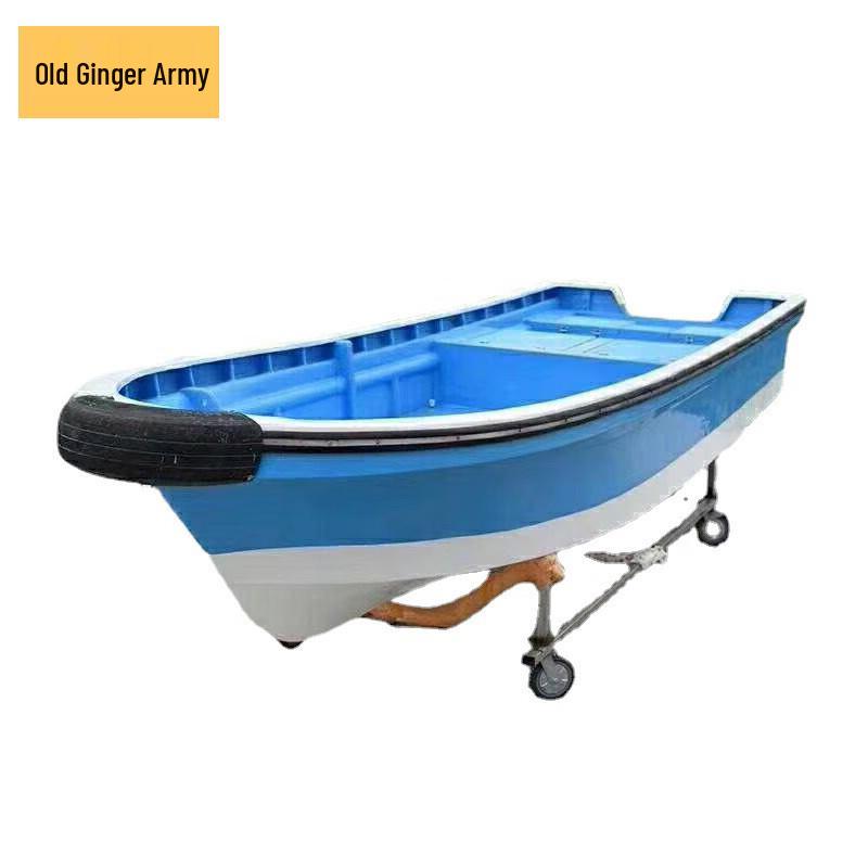 Old General Double-Layer Fiberglass Rescue & Fishing Boat