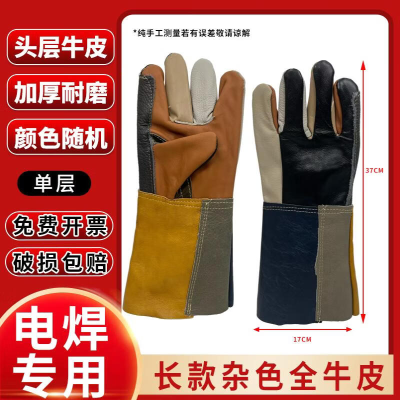Long Seamless Full-Grain Cowhide Welding Safety Gloves