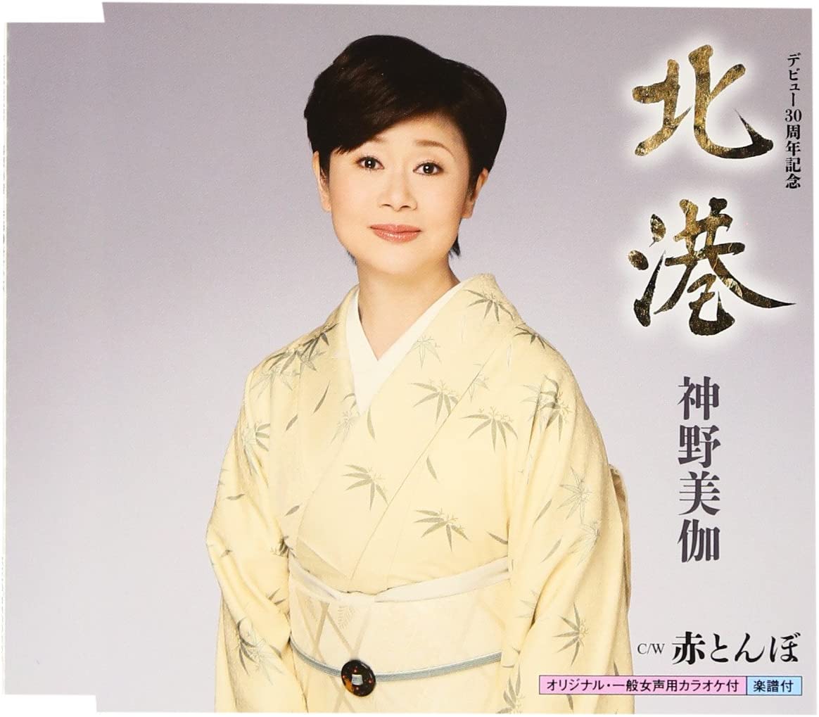 

CD KAMINO MIKA - Hokukou KICM30489 Japan Japanese Enka Used
