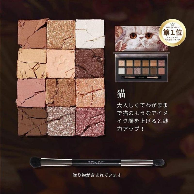 PERFEKTES TAGEBUCH - Explorer Lidschattenpalette - Katze