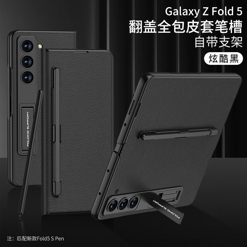 Applicable to Samsung Z Fold1 mobile phone case flip cover all-inclusive leather case pen slot case film integrated fold1 anti-drop protective case