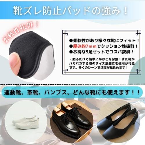 Heel Pads, 5-Pair Set (10 Sheets), Prevents Shoes from Slipping, Prevents Blisters, Adjusts Size, Heel Cushion, Seal-Type, Fixes Shoes that are Too Bi