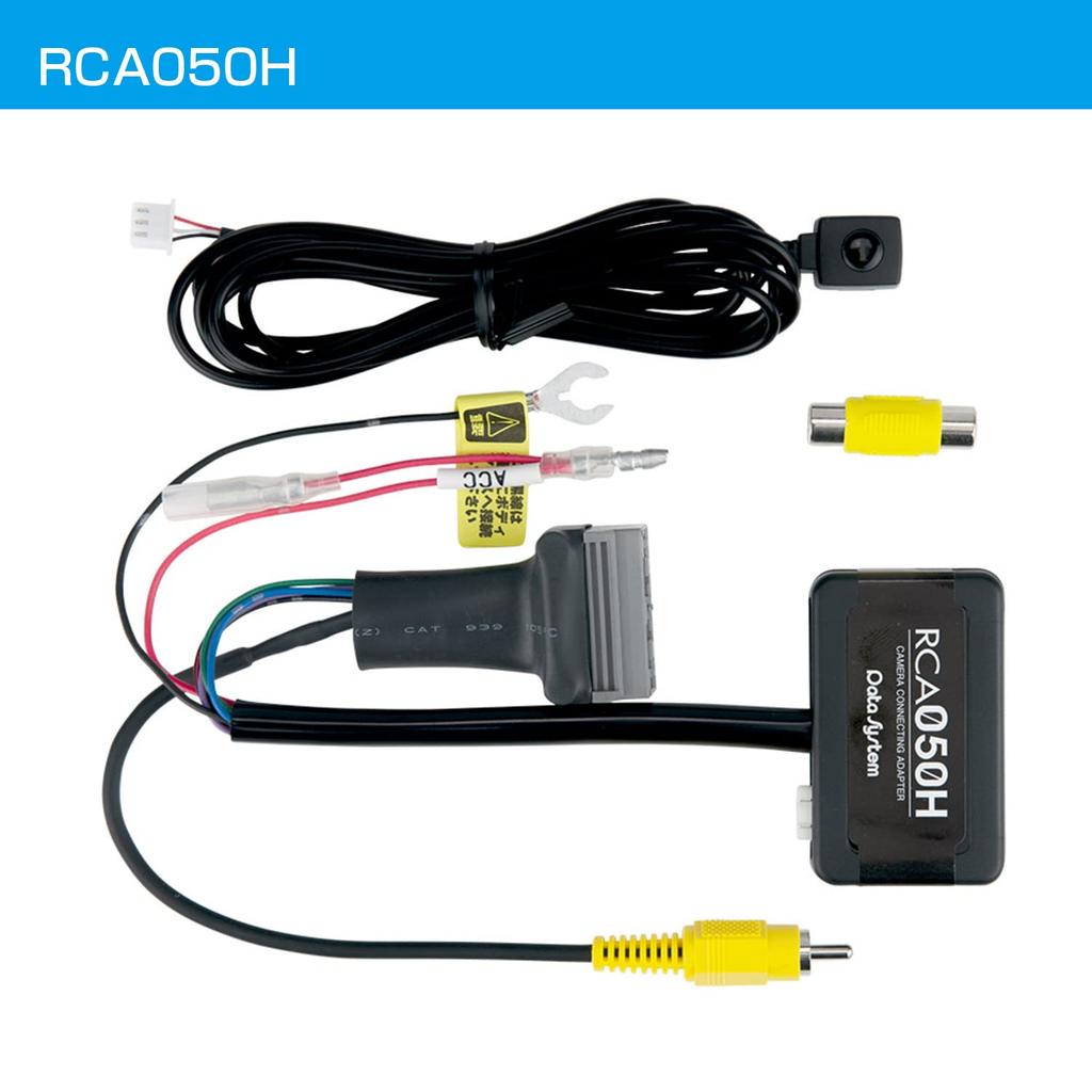 Datasystem Rear camera connection adapter N-ONE (vehicles equipped with display