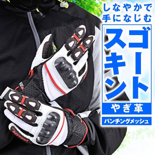 Daytona Motorcycle Gloves Spring/Summer Genuine Leather (Goat Leather) Carbon Protector Smartphone Compatible Sports Mesh Gloves HBG-053 Black/White/R