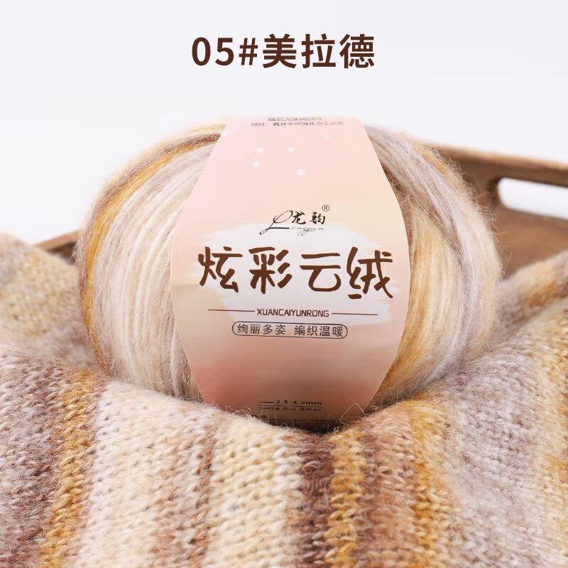 Wool Cotton Blend Long Pile Yarn,(Worsted)Luxurious Fuzzy Multicolor Gradient Yarn for Knitting and Crocheting Hat Scarf Sweater