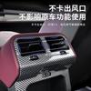 Carbon Fiber Style Car Rear Air Conditioning Outlet Vent Trim Frame For BMW 5 Series i5 G60 2025 2025 car Interior Accessories