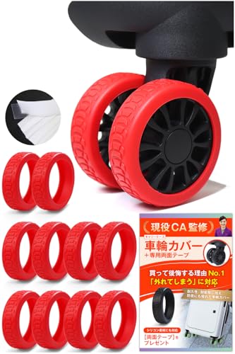 

[Telework Honpo] Чехол для колеса с роликом [Под наблюдением действующего бортпроводника / Поставляется с двусторонней лентой для предотвращения отклеивания] Шина для чемодана с роликами