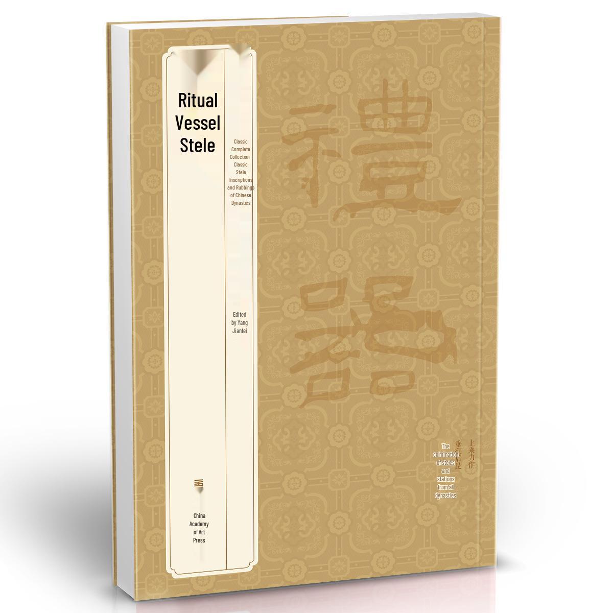 Classic Liqi Bei Lishu Calligraphy Han Dynasty Rubbing Sheets & Brush Copying Set