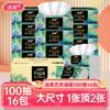 Soft Paper Face Towel (Face Art Soft Drawn) 100 Drawn 4-Layer (16 Pack)